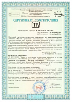 2016.12.26 Ярцево - Сталь горячекатная периодического профиля класса А.