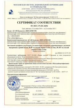 2020.10.22 Ярцево - Швеллеры стальные горячекатные с уклоном внутренних граней.